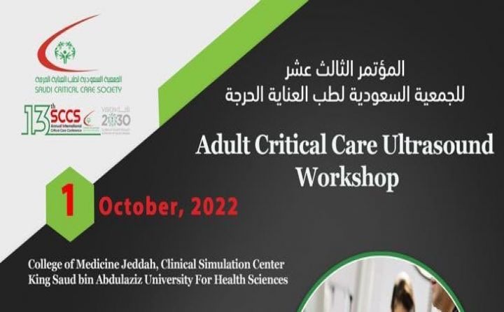 Adult Critical Care Ultrasound Workshop