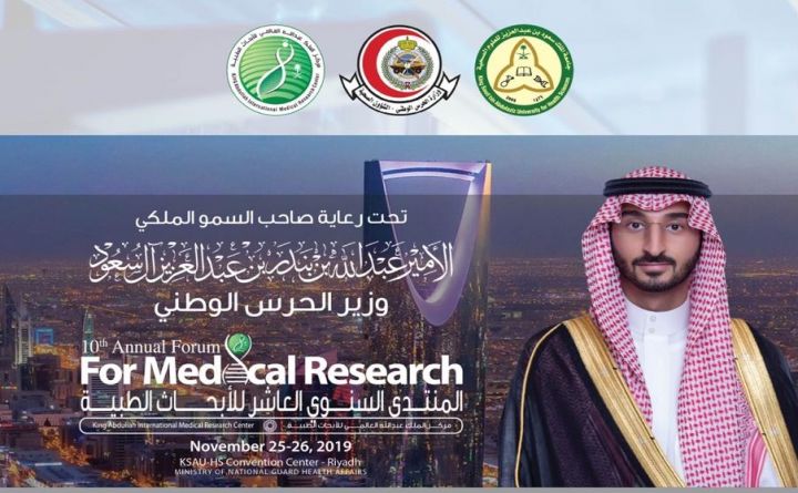10th Annual Forum For Medical Research