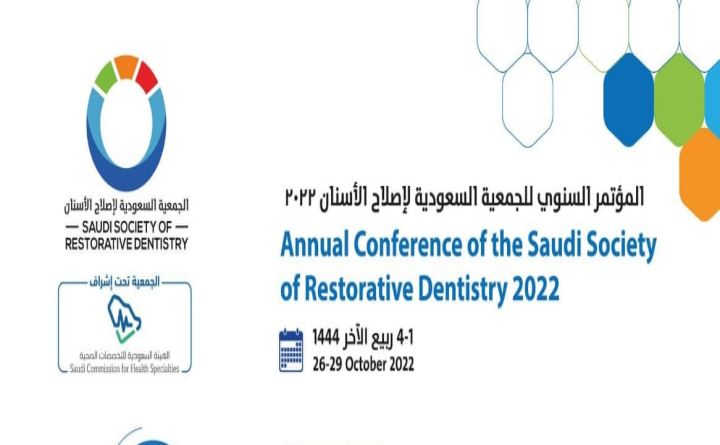 Annual Conference of the Saudi Society of Restorative Dentistry 2022