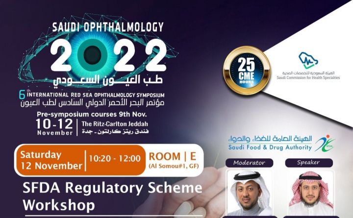 SFDA Regulatory Scheme Workshop