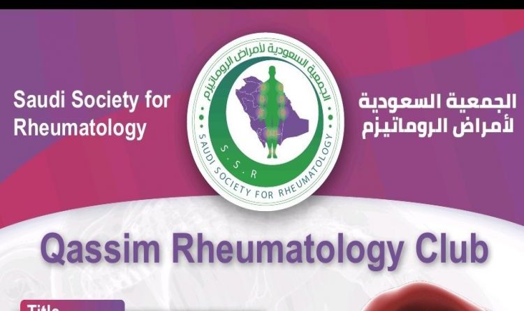 Qassim Rheumatology Club