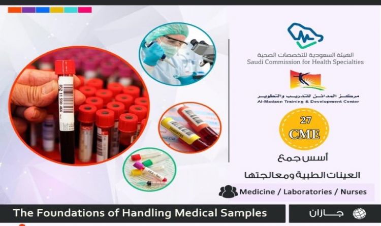 The Foundations of Handling Medical Samples