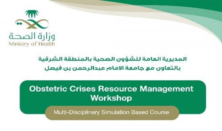 Obstetric Crises Resource Management Workshop