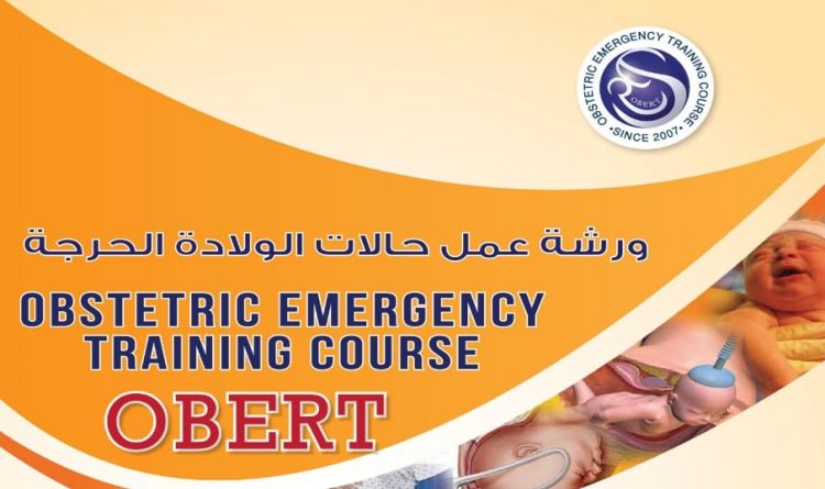 Obstetric Emergency Training Course