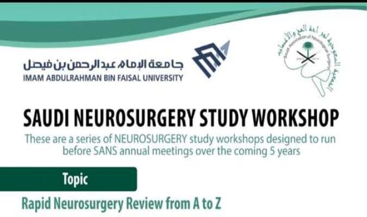 Saudi Neurosurgery Study Workshop