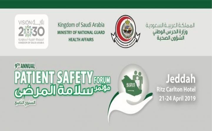 9th Annual Patient Safety Forum