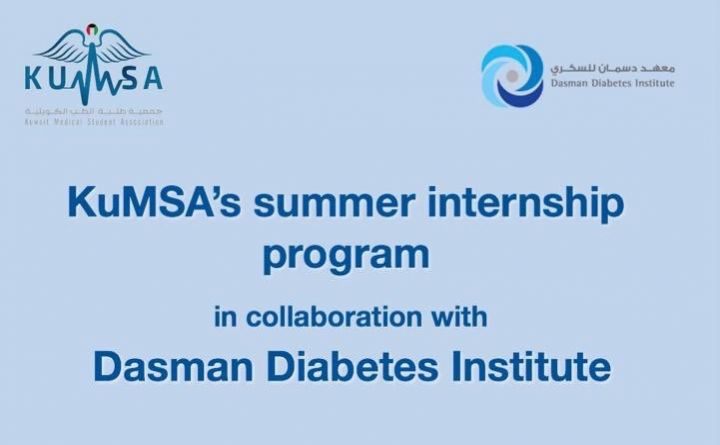 KuMSA’s Summer Internship Program