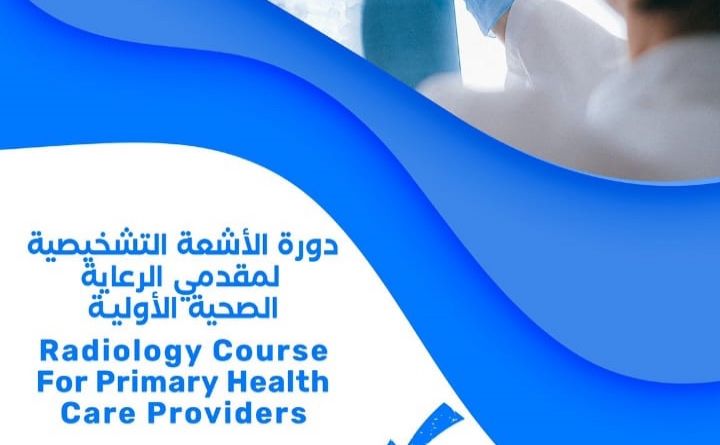 Radiology Course For Primary Health Care