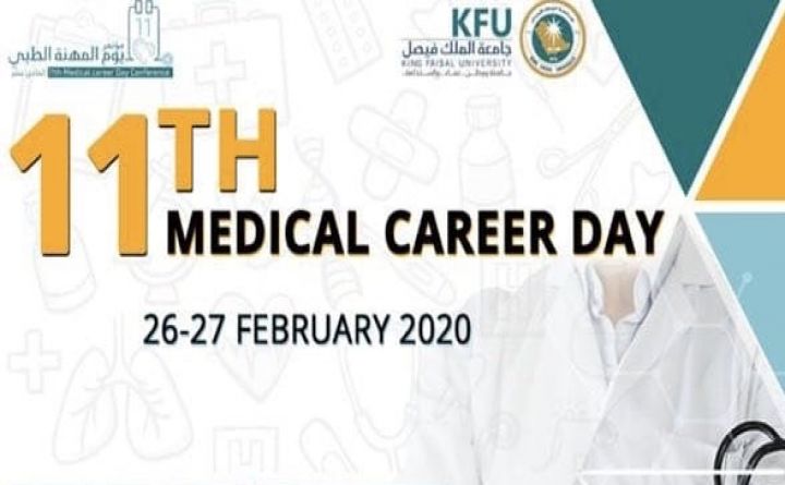 11th Medical Career Day