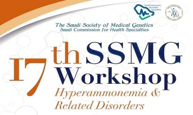 17th SSMG Workshop ( Hyperammonemia & Related Disorders )