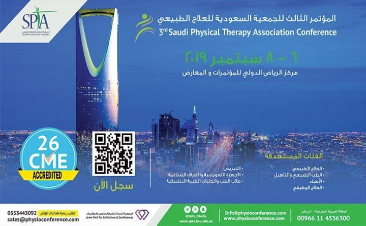 3rd Saudi Physical Therapy Association Conference