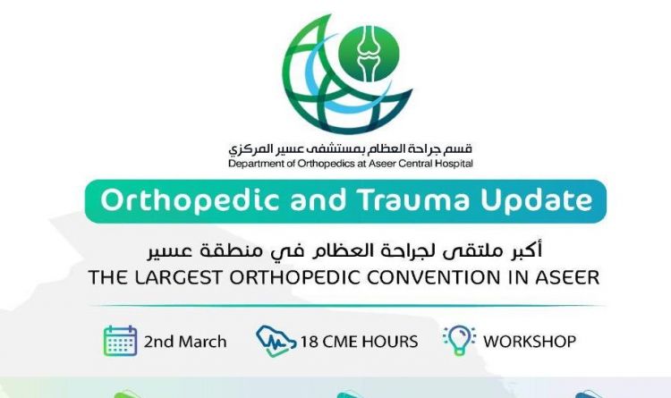Orthopedic and Trauma Update