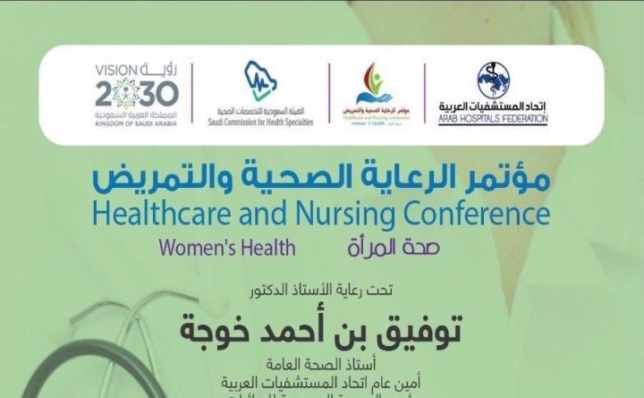 Healthcare and Nursing Conference