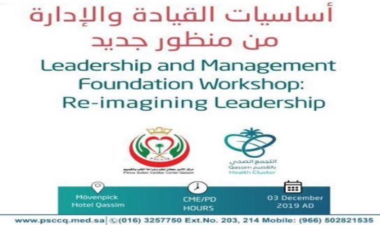 Leadership and Management Foundation Workshop: Re-imagining Leadership