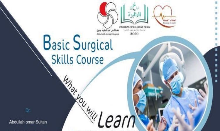 Basic Surgical Skills Course