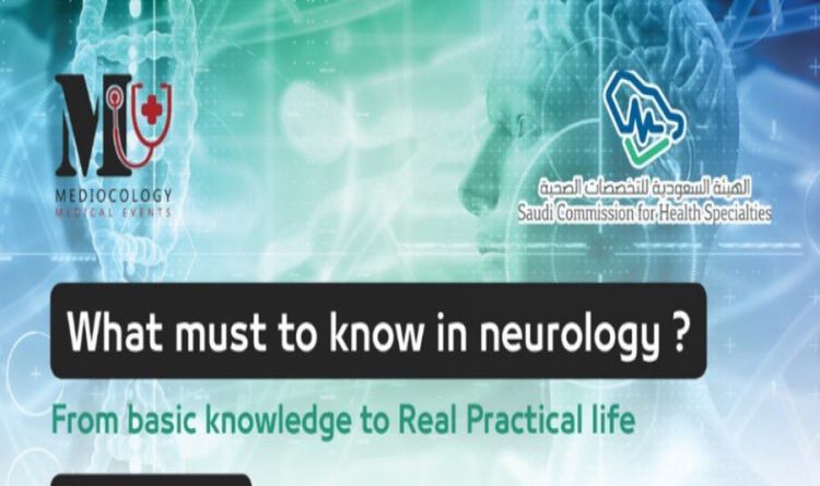 What must to know in neurology ?