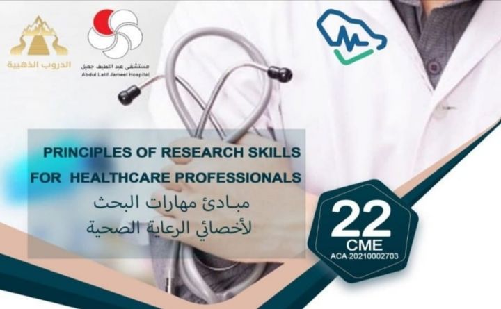 Principles of Research Skills for Healthcare Professionals