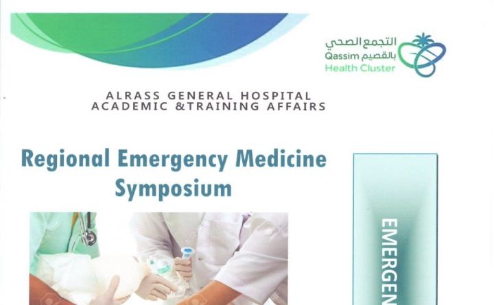 Regional Emergency Medicine Symposium